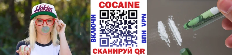 Купить закладки  Бирюч  Кокаин VHQ 