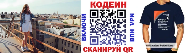 Кодеин напиток Lean (лин) Бирюч