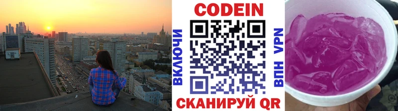 Codein Purple Drank  Купить  Бирюч 