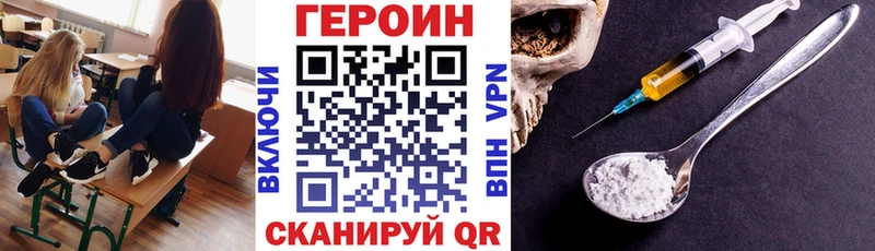 Купить закладки  Бирюч  Героин белый 