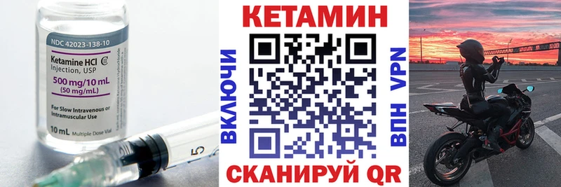 Купить где  Бирюч  Кетамин ketamine 