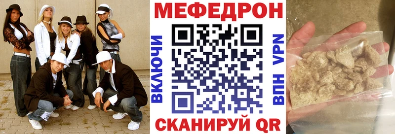 МЯУ-МЯУ кристаллы Купить закладки Бирюч