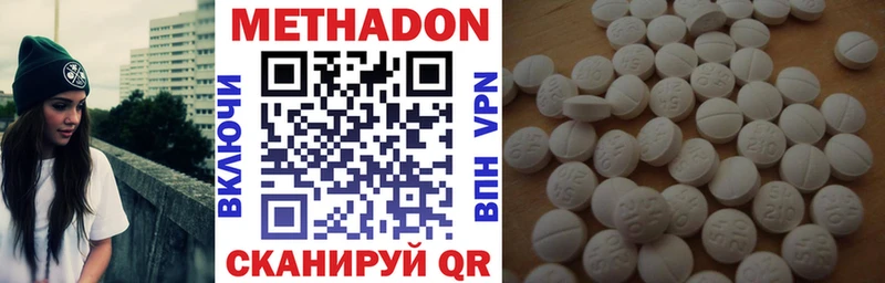 Купить где  Бирюч  МЕТАДОН methadone 