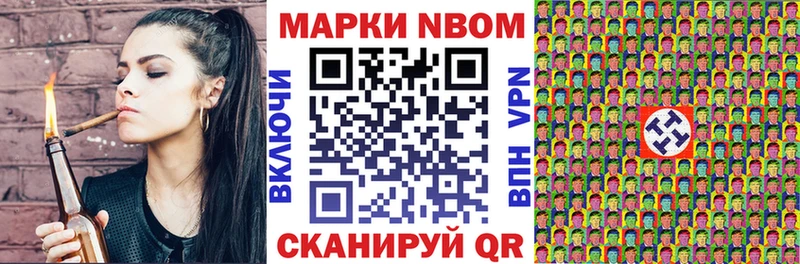 Марки N-bome 1500мкг Бирюч